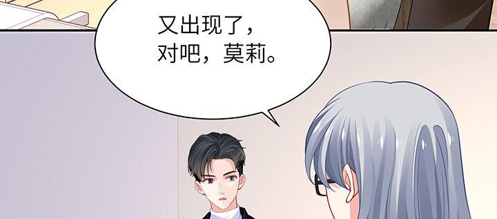 我的1/4男友 - 77話 抹去記憶(3/5) - 3