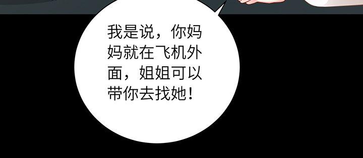 我的1/4男友 - 77話 抹去記憶(1/5) - 6