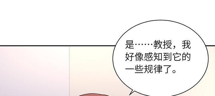 我的1/4男友 - 77話 抹去記憶(3/5) - 6