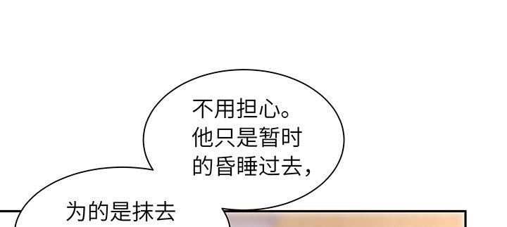 我的1/4男友 - 77話 抹去記憶(3/5) - 5