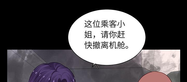 我的1/4男友 - 77話 抹去記憶(1/5) - 7