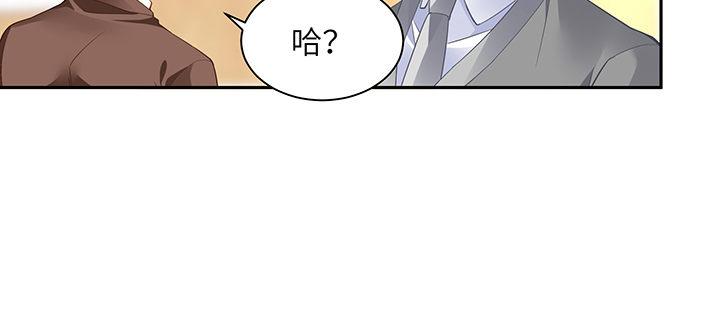 我的1/4男友 - 77話 抹去記憶(4/5) - 5