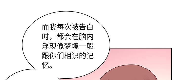 我的1/4男友 - 77話 抹去記憶(4/5) - 8