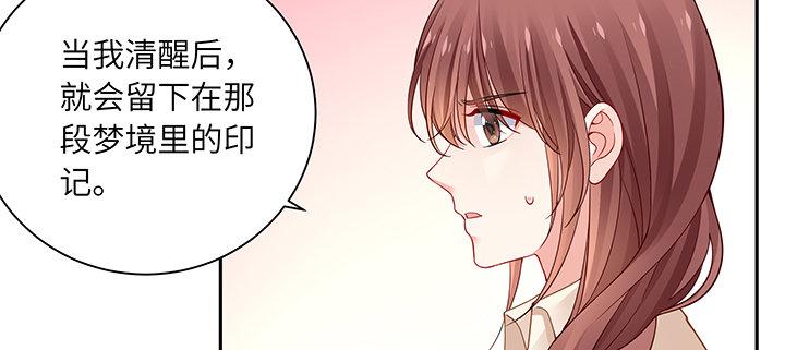 我的1/4男友 - 77話 抹去記憶(4/5) - 1