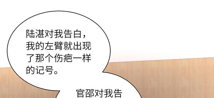 我的1/4男友 - 77話 抹去記憶(4/5) - 3