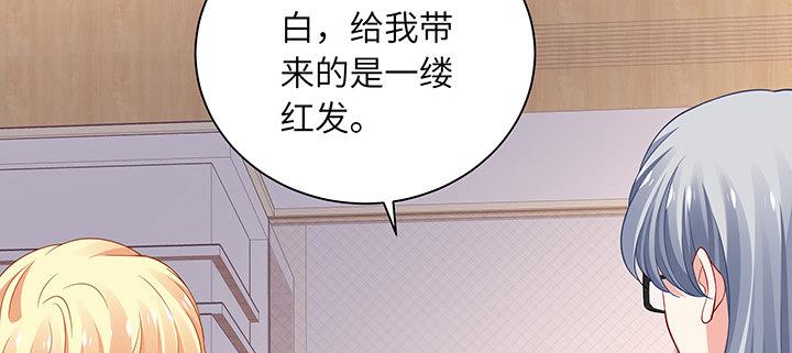 我的1/4男友 - 77話 抹去記憶(4/5) - 4