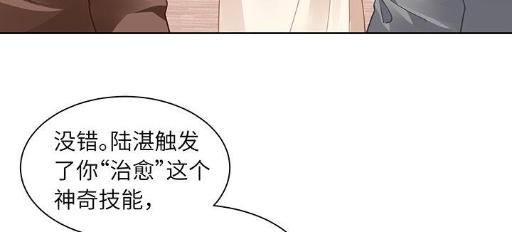 我的1/4男友 - 77話 抹去記憶(4/5) - 7