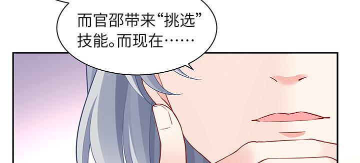 我的1/4男友 - 77話 抹去記憶(4/5) - 8