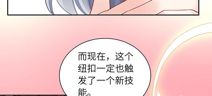 我的1/4男友 - 77話 抹去記憶(4/5) - 1