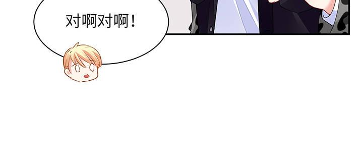 我的1/4男友 - 77話 抹去記憶(4/5) - 7