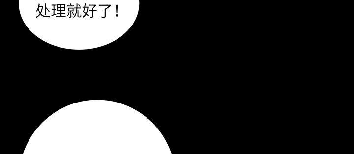 我的1/4男友 - 77話 抹去記憶(1/5) - 1