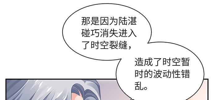 我的1/4男友 - 77話 抹去記憶(4/5) - 8