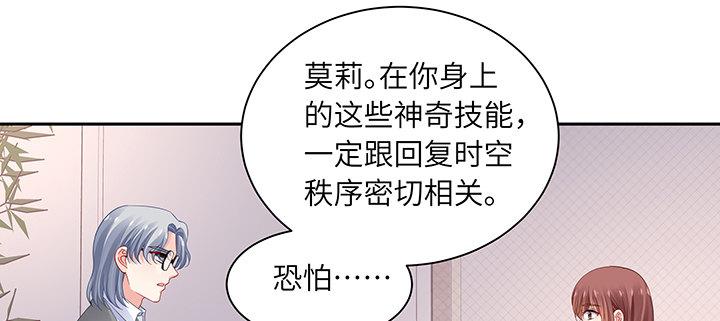 我的1/4男友 - 77話 抹去記憶(4/5) - 3