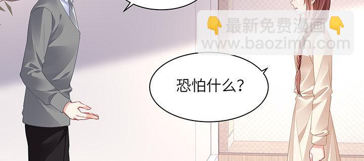 我的1/4男友 - 77話 抹去記憶(4/5) - 4