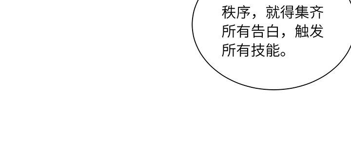 我的1/4男友 - 77話 抹去記憶(4/5) - 8