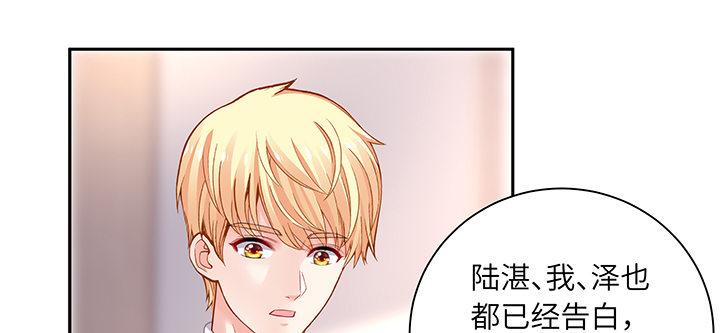 我的1/4男友 - 77話 抹去記憶(4/5) - 1