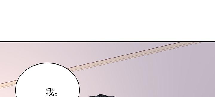 我的1/4男友 - 77話 抹去記憶(4/5) - 3