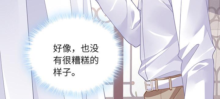 我的1/4男友 - 77話 抹去記憶(4/5) - 6