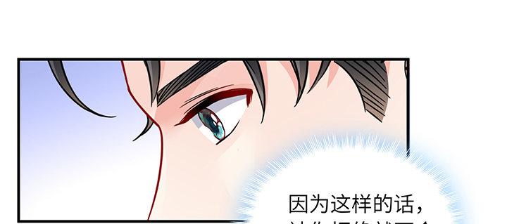 我的1/4男友 - 77話 抹去記憶(4/5) - 8