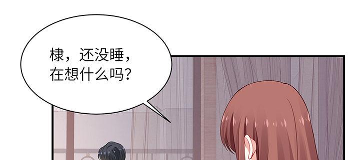 我的1/4男友 - 77話 抹去記憶(4/5) - 2