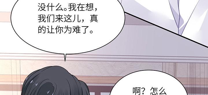 我的1/4男友 - 77話 抹去記憶(5/5) - 6