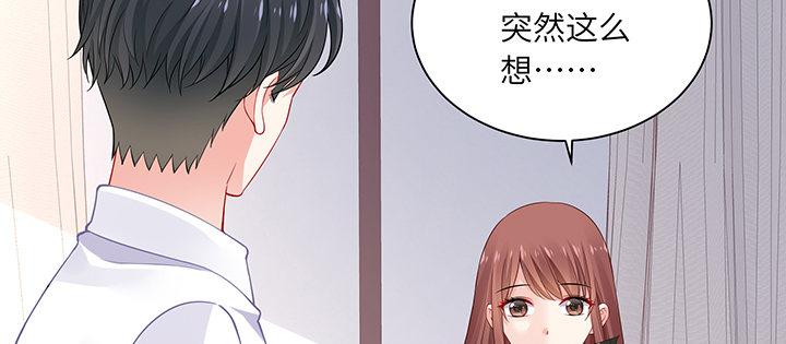 我的1/4男友 - 77話 抹去記憶(5/5) - 1