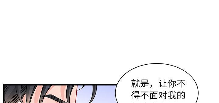 我的1/4男友 - 77話 抹去記憶(5/5) - 4
