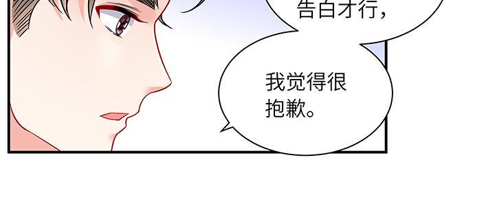 我的1/4男友 - 77話 抹去記憶(5/5) - 5