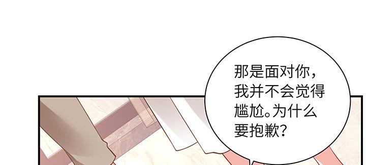 我的1/4男友 - 77話 抹去記憶(5/5) - 6