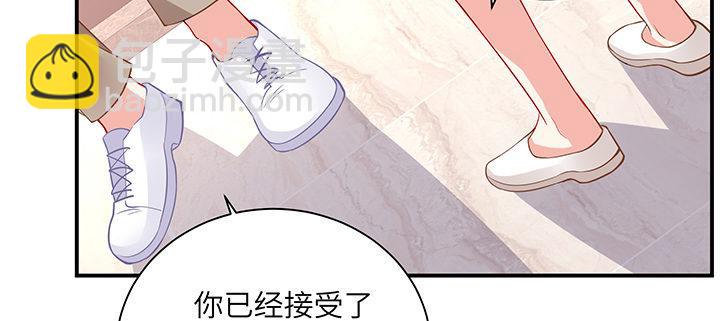 我的1/4男友 - 77話 抹去記憶(5/5) - 1