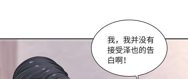 我的1/4男友 - 77話 抹去記憶(5/5) - 3