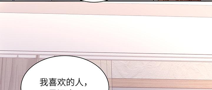 我的1/4男友 - 77話 抹去記憶(5/5) - 5