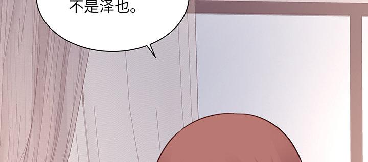 我的1/4男友 - 77話 抹去記憶(5/5) - 6