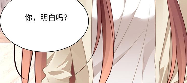 我的1/4男友 - 77話 抹去記憶(5/5) - 3