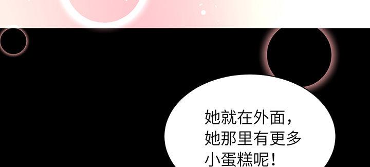 我的1/4男友 - 77話 抹去記憶(1/5) - 7
