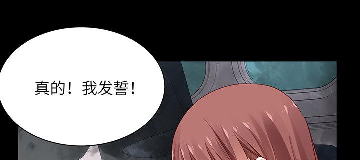 我的1/4男友 - 77話 抹去記憶(1/5) - 4