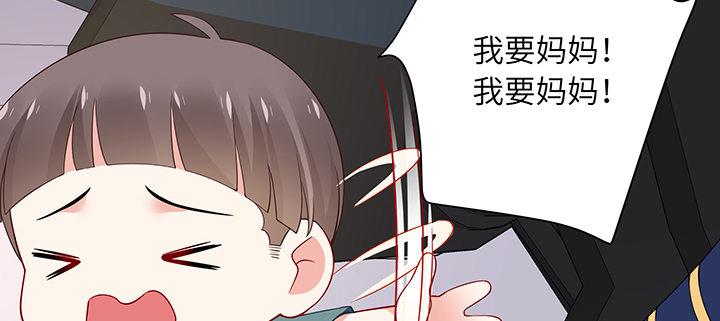 我的1/4男友 - 77話 抹去記憶(1/5) - 5