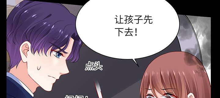 我的1/4男友 - 77話 抹去記憶(2/5) - 8