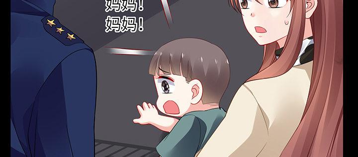 我的1/4男友 - 77話 抹去記憶(2/5) - 1