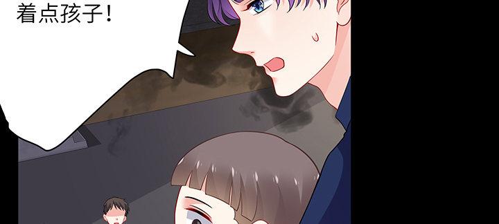 我的1/4男友 - 77話 抹去記憶(2/5) - 4