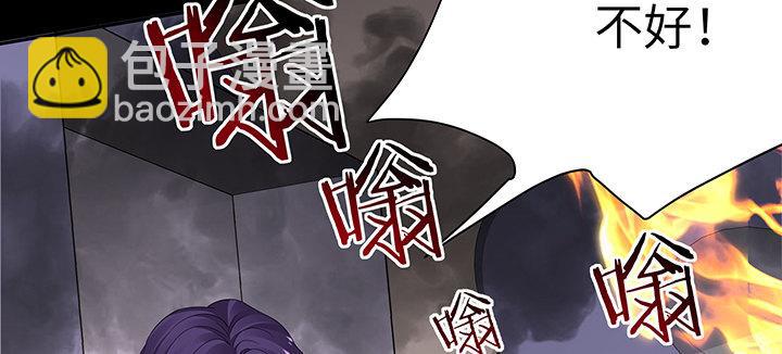 我的1/4男友 - 77話 抹去記憶(2/5) - 7