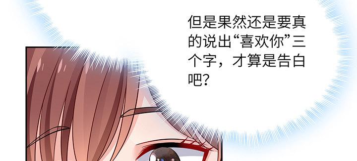 我的1/4男友 - 79話 不想遺忘的回憶(3/5) - 3