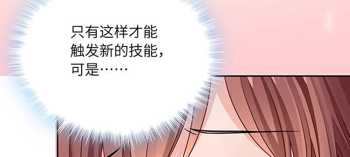 我的1/4男友 - 79話 不想遺忘的回憶(3/5) - 2