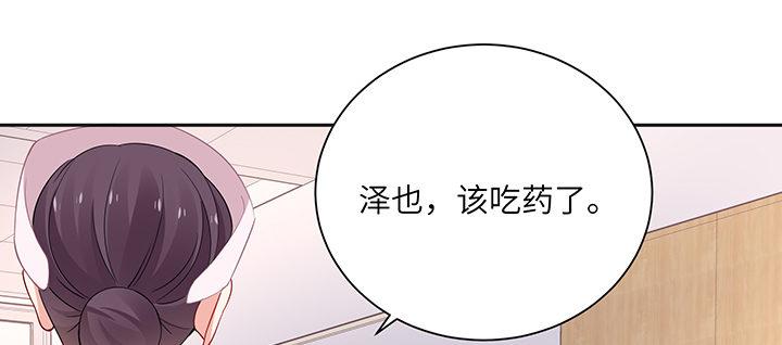 我的1/4男友 - 79話 不想遺忘的回憶(3/5) - 5