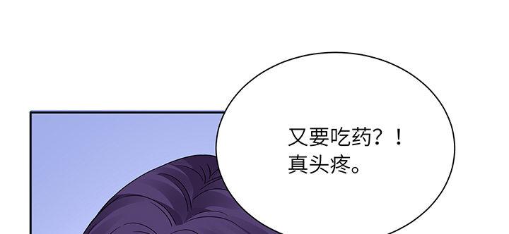 我的1/4男友 - 79話 不想遺忘的回憶(3/5) - 1
