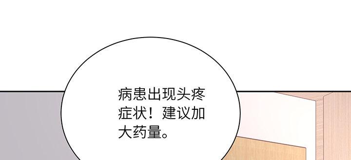 我的1/4男友 - 79話 不想遺忘的回憶(3/5) - 4