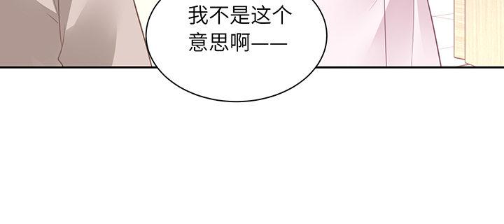 我的1/4男友 - 79話 不想遺忘的回憶(3/5) - 7