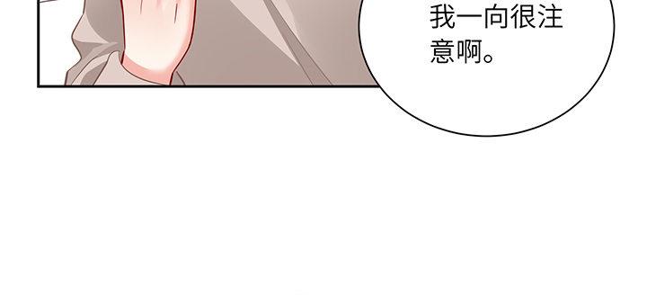 我的1/4男友 - 79话 不想遗忘的回忆(3/5) - 3