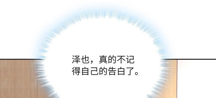 我的1/4男友 - 79話 不想遺忘的回憶(3/5) - 4