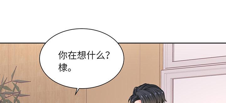 我的1/4男友 - 79話 不想遺忘的回憶(3/5) - 3